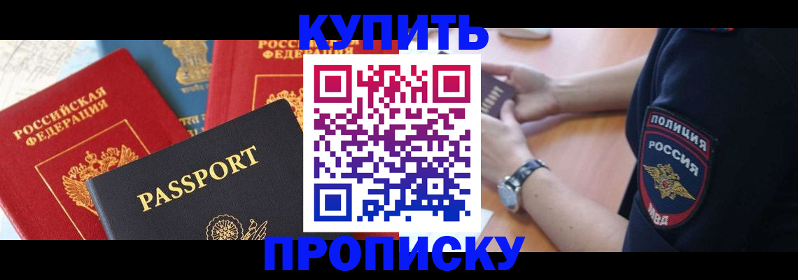 прописка поиск в Сланцах