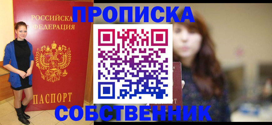 прописка поиск в Сланцах